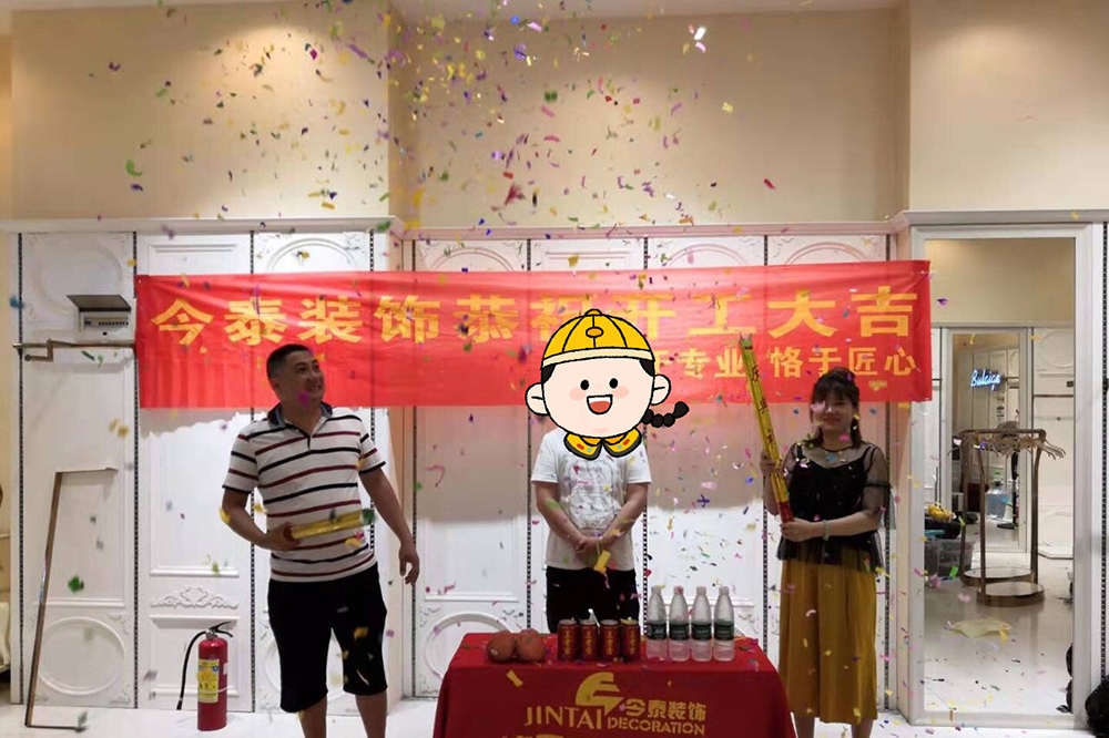 恭祝服裝店裝修項(xiàng)目開(kāi)工大吉(圖2)